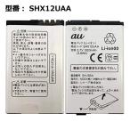 [ максимальный 22% OFF] стандартный товар aue- You SHX12UAA блок батарей [INFOBAR C01 соответствует ]