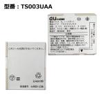 [ максимальный 22% OFF] aue- You оригинальный блок батарей TS003UAA [ блок батарей T003 соответствует ]