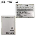 [ максимальный 22% OFF] aue- You оригинальный блок батарей TSI01UAA [IS02 соответствует ]