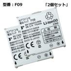 [ максимальный 22% OFF] [2 шт. комплект ] оригинальный б/у NTT docomo DoCoMo блок батарей F09