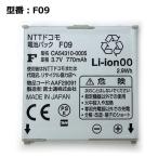 [ maximum 22% OFF] original used NTT docomo DoCoMo battery pack F09