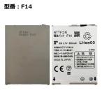 [ максимальный 22% OFF] стандартный товар [NTT DoCoMo оригинальный ] блок батарей F14[F-04B соответствует ]
