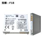 [ максимальный 22% OFF] NTT DoCoMo docomogalake-F-01C F-08C F-09C блок батарей F18[ рабочее состояние подтверждено ]