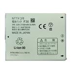 【最大22% OFF】　純正 NTTドコモ エヌ・ティ・ティ・ドコモ F30「L-01Dに対応」 電池パック