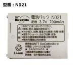 【最大22% OFF】　正規品 NTT docomo純正 ドコモ 電池パック N021 [N505iS N505i 対応]