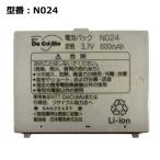 [ максимальный 22% OFF] стандартный товар NTT docomo оригинальный DoCoMo блок батарей N024 [N253i соответствует ]