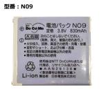 [ максимальный 22% OFF] стандартный товар NTT docomo оригинальный DoCoMo блок батарей N09 [N901iS N902i N902iS N902iX соответствует ]