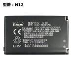 [ максимальный 22% OFF] стандартный товар [NTT DoCoMo оригинальный ] блок батарей N12 [ N600i соответствует ]