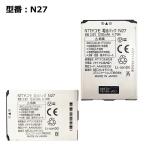 [ максимальный 22% OFF] оригинальный DoCoMo docomo блок батарей N27 [N-04C соответствует ]