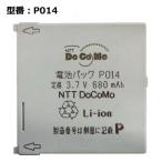 [ максимальный 22% OFF] стандартный товар DoCoMo /docomo оригинальный мобильный телефон galake- блок батарей P014 [P504iS соответствует ]