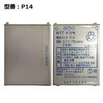 [ максимальный 22% OFF] стандартный товар [NTT DoCoMo оригинальный ] блок батарей P14[P704i соответствует ]