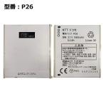 [ максимальный 22% OFF] оригинальный DoCoMo docomo блок батарей P26 [P-02D соответствует ]