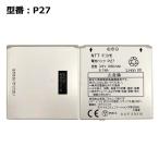 [ максимальный 22% OFF] стандартный товар DoCoMo /docomo оригинальный блок батарей P27 [ELUGA V P-06D соответствует ]