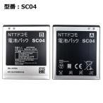 [ максимальный 22% OFF] оригинальный NTT DoCoMo en*ti*ti* DoCoMo SC04[SC-03D. соответствует ] блок батарей 
