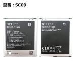 [ максимальный 22% OFF] [NTT DoCoMo оригинальный ] блок батарей SC09[GALAXY S4 SC-04E SC-02F Wallet Cellular Phone соответствует ]