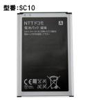 [ максимальный 22% OFF] [NTT DoCoMo оригинальный ] блок батарей SC10 GALAXY Note 3 (SC-01F) соответствует SC10 PSE получение завершено { Wallet Cellular Phone соответствует }