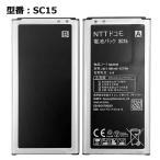 ショッピングドコモ 【最大22% OFF】　正規品【NTTドコモ純正】 電池パック SC15 SC13［GALAXY S5 Active SC-02G対応］