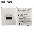 [ максимальный 22% OFF] оригинальный NTT DoCoMo en*ti*ti* DoCoMo SH32[AQUOS PHONE slider SH-02D. соответствует ] блок батарей 