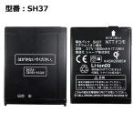 [ максимальный 22% OFF] оригинальный NTT DoCoMo en*ti*ti* DoCoMo SH37[AQUOS PHONE ZETA SH-09D. соответствует ] блок батарей 