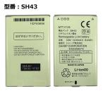 [ максимальный 22% OFF] стандартный товар [NTT DoCoMo оригинальный ] блок батарей SH43[AQUOS мобильный телефон SH-06G / камера отсутствует мобильный телефон SH-03Hi соответствует ]