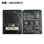 [ максимальный 22% OFF] стандартный товар DoCoMo /docomo оригинальный блок батарей HW02 AAH29013 [HW-01D соответствует ]