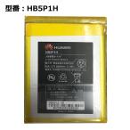 [ максимальный 22% OFF] оригинальный HUAWEI HB5P1H планшетный компьютер для блок батарей E5776s R210 E589 LTE соответствует 