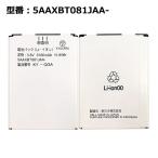 [ максимальный 22% OFF] [ Kyocera /KYOCERA оригинальный ] блок батарей 5AAXBT081JAA-