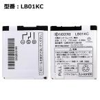 [ максимальный 22% OFF] [ Kyocera /KYOCERA оригинальный ] блок батарей LB01KC[WX350K соответствует ][ б/у ]