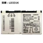 [ максимальный 22% OFF] [ Kyocera /KYOCERA оригинальный ] блок батарей LD331K[HONEYBEE,2,3 соответствует ]