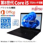 【第8世代 Core i5】 富士通 超薄型・超軽量 LIFEBOOK U938/メモリ_12GB/SSD_512GB/FHD(1920x1080)/13.3inch/HDMI/Wifi/Office/Windows11/中古ノートパソコン