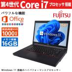 【今だけ新品SSD1TB×メモリ16GB】富士通 ノートパソコン FMV ■高性能第4世代Core i7/テンキー搭載/MicrosoftOffice2019/Windows11/無線/DVD/HDMI/15.6型