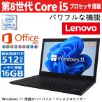 Lenovo ThinkPad L580 15.6インチ(1920*1080) 中古ノートパソコン Office 2019搭載 Core i5-8250U/16GB /SSD512GB搭載/テンキー/Webカメラ内蔵/USB3.0/