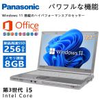 Panasonic Let's note CF-SX2 第3世代Core i5 
