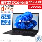 ショッピング薄型 薄型・軽量 中古ノート PC Lenovo ThinkPad X1 /第8世代Core i5-8350U/Win11/メモリ8GB+SSD256GB/Office搭載/14型IPS液晶(1920*1080)/WEBカメラ/HDMI