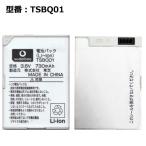 [ максимальный 22% OFF] оригинальный SoftBank /softbank TSBQ01 блок батарей 