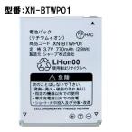 【最大22% OFF】　【Y!mobile/ワイモバイル純正】電池パック XN-BTWP01(SHB0PA) バッテリー 「訳あり」