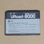 【最大22% OFF】　正規品 シンセイコーポレーション URoad-8000専用電池パック URoad-8000専用電池パック