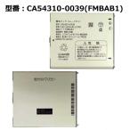 [ максимальный 22% OFF] [ SoftBank /softbank оригинальный ] блок батарей CA54310-0039 (FMBAB1)[ARROWS A 201F соответствует ]
