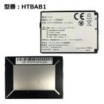 [ максимальный 22% OFF] стандартный товар SoftBank /softbank оригинальный HTBAB1 блок батарей 