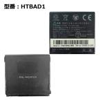 [ максимальный 22% OFF] стандартный товар SoftBank /softbank оригинальный HTBAD1 блок батарей [X04HT соответствует ]