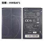 [ максимальный 22% OFF] [softbank/ SoftBank оригинальный ] блок батарей HWBAF1 [Pocket Wi-FI C01HW для ]