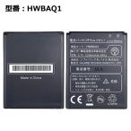 [ максимальный 22% OFF] [softbank/ SoftBank оригинальный ] блок батарей HWBAQ1 [.... Home система безопасности 101HW для ]