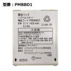 [ максимальный 22% OFF] стандартный товар [ SoftBank /softbank оригинальный ] блок батарей PMBBD1[003P соответствует ]