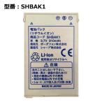 [ максимальный 22% OFF] стандартный товар [ SoftBank /softbank оригинальный ] блок батарей SHBAK1[905SH соответствует ]
