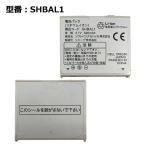 [ максимальный 22% OFF] стандартный товар SoftBank /softbank оригинальный блок батарей SHBAL1 [ блок батарей 705SH соответствует ]