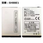 [ максимальный 22% OFF] [ SoftBank /softbank оригинальный ] блок батарей SHBBE1[816SH соответствует ]