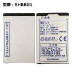 [ максимальный 22% OFF] стандартный товар SoftBank /softbank оригинальный блок батарей SHBBG1 [ блок батарей 920SH соответствует ]