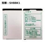 [ максимальный 22% OFF] стандартный товар SoftBank /softbank оригинальный блок батарей SHBBK1 [ блок батарей 822SH соответствует ]