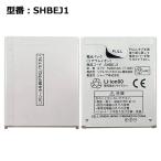 [ максимальный 22% OFF] стандартный товар SoftBank /softbank оригинальный SHBEJ1 блок батарей 