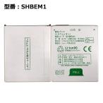 [ максимальный 22% OFF] стандартный товар [ SoftBank /softbank оригинальный ] блок батарей SHBEM1[107SH соответствует ]